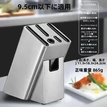 ステンレス製 包丁スタンド【防カビ・キッチン用・多機能】
