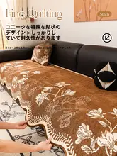 固定式滑り止めソファマット【シンプルデザイン・オールシーズン対応・高級感】