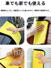 高吸水 車用タオル【大判・毛羽立ち防止・内装やガラスの清掃用】