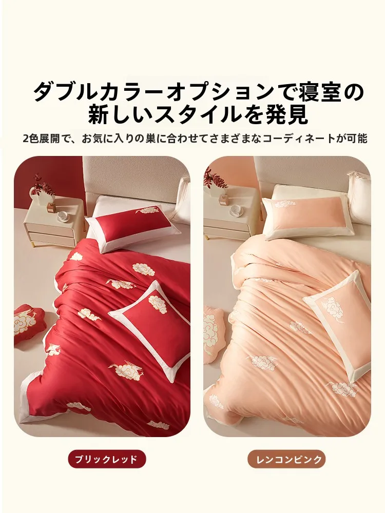 水星STARZHOME長綿ベッドシーツ四枚組：抗菌・新中式デザインの高級感と四季通用性