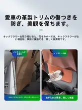 BMW 5シリーズ用シートプロテクター【車内装飾・取り付け簡単】