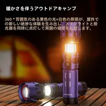 強力LED懐中電灯【充電式・アウトドア用・長時間駆動・高出力・レーザー機能付き】