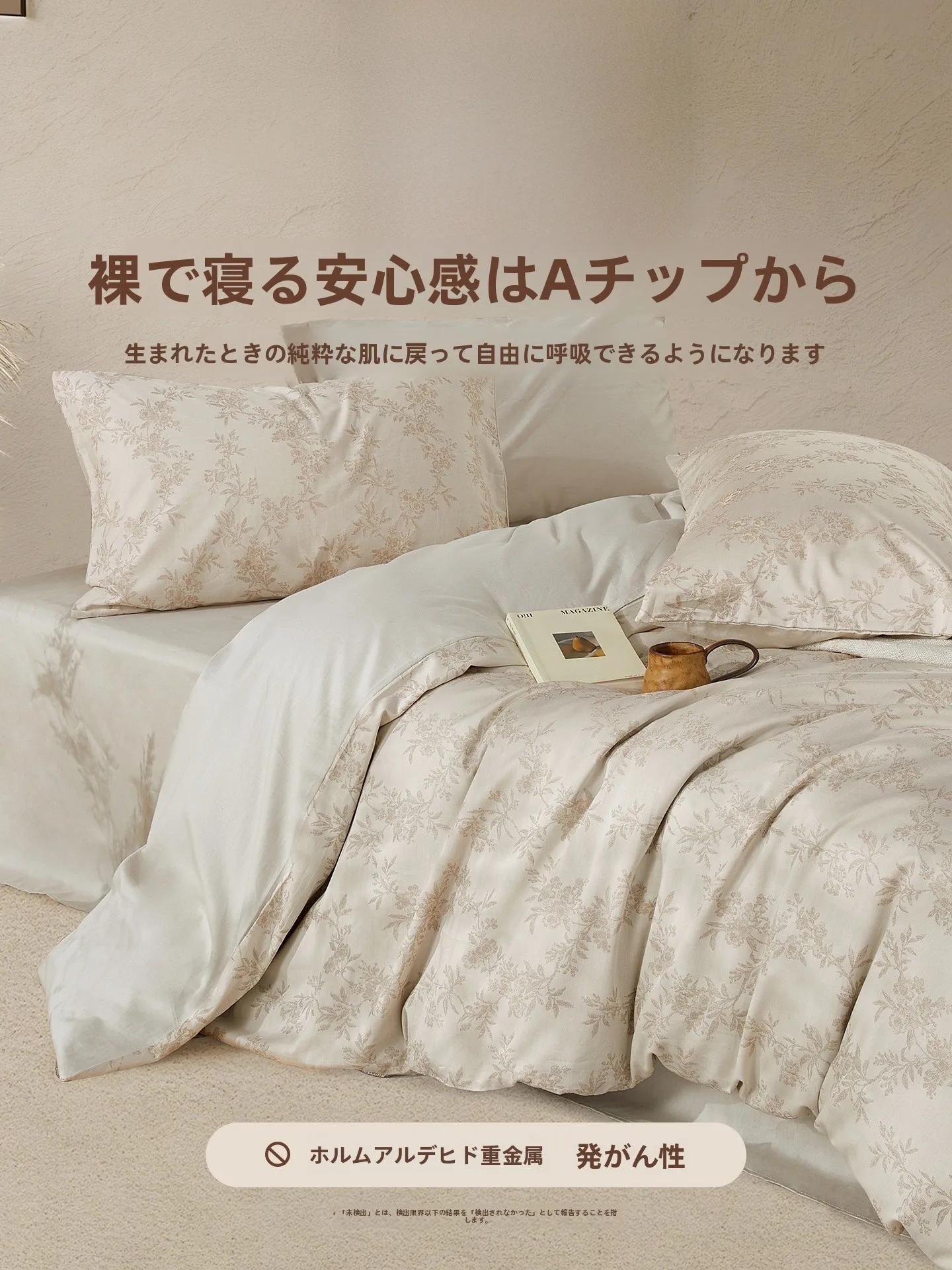 檜すのこベッドを選ぶべきなのか？実は、それよりも「侘寂風のベッドシーツ」がもっと心を癒す
