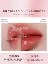 高保湿リップグロス【持続性・透明感・素肌風メイク】