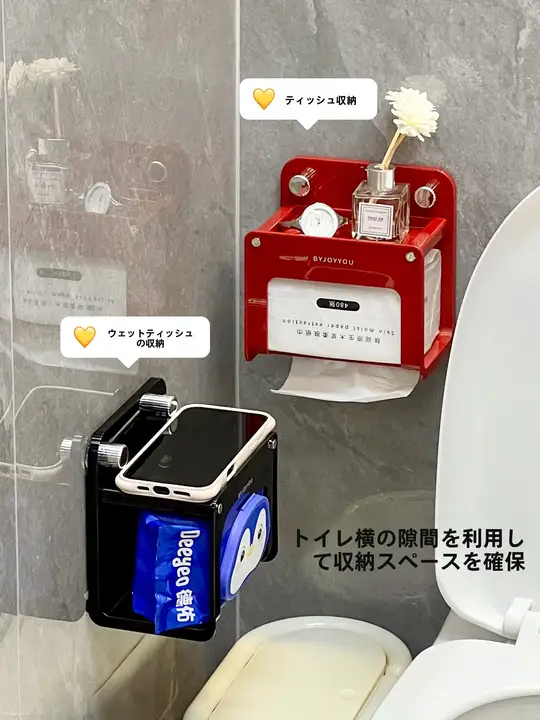 トイレットペーパーホルダー 吸盤式 防水 ウェットティッシュケース トイレ横 収納 バスルーム 壁掛け