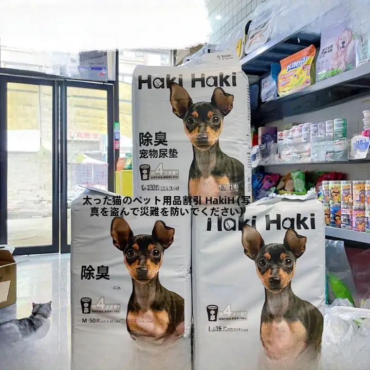 ペット用尿マット【竹炭消臭・吸水性・猫用トイレ誘導・中厚タイプ】