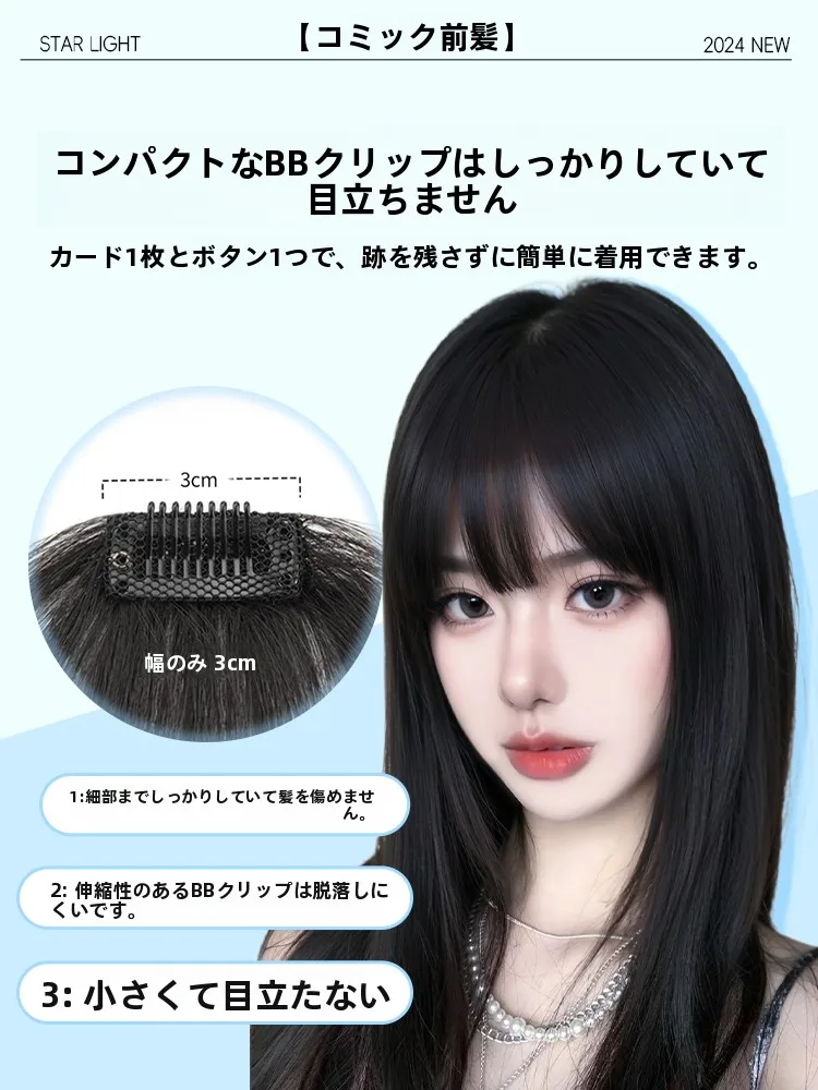 アンニュイ 顔立ちを実現する自然な前髪フルウィッグの特徴と選び方