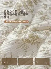 二重シフォン製 サマーケット布【冷感・アイスシルク・子供用・春夏秋冬対応】（セットアップ対応）