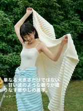 grace 極上の柔らかさ！バナナフワフワバスタオル【大判・吸水性抜群・家庭用】