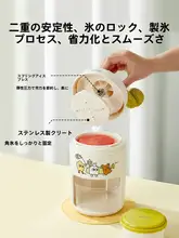 手動かき氷機【家庭用・小型・氷の砕け対策・スムーズなかき氷】
