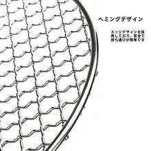 ステンレス製焼き網【焚き火用・茶器アクセサリー・燻製対応】