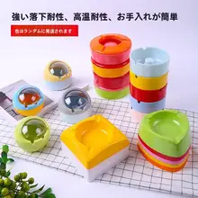 カラフルな球形フタ付き灰皿【欧風デザイン・おしゃれな収納】