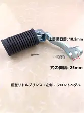 バイク前フットボード【スズキGN125対応・汎用タイプ】