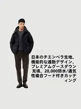 フード付き冬用白鹅绒外套【ビジネスカジュアル】