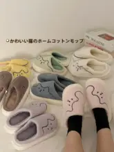 可愛らしい厚底コットンルームシューズ【秋冬・防滑・男女兼用・毛素材】