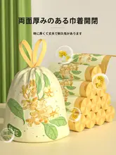 特厚手提式ゴミ袋【香ばしい桂花と艾草の香り・免撕抽绳付き】