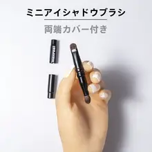ミニポータブル アイシャドウブラシ【極上の柔らかさ・馬毛製・詳細仕上げ】