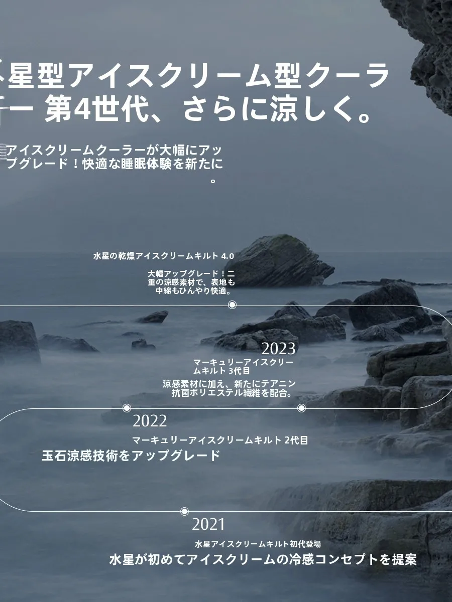 冷感枕カバーおすすめ：水星抗菌スノーアイスふとんの実際の性能と使用シーン