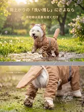 小型犬用レインコート【防水・クマ型・お出かけ用】