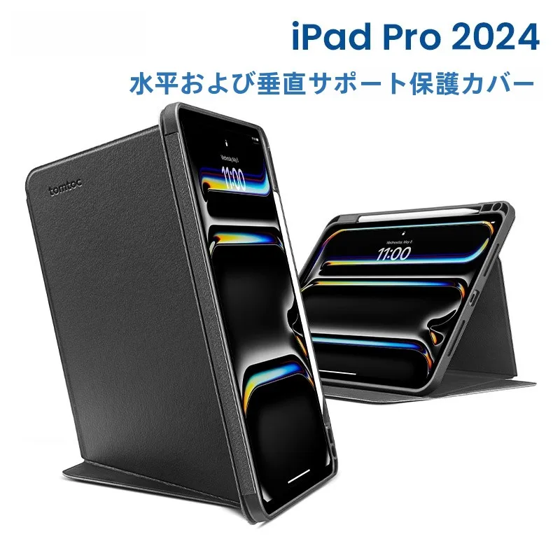 iPad Pro 11インチ用の保護ケースは、どんなもので失敗しない？