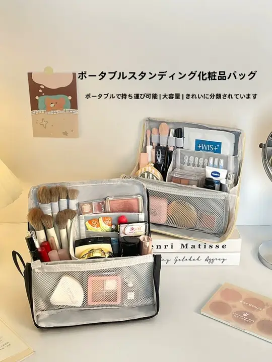 折りたたみ化粧バッグ【ハンドル付き・仕切り付き・大容量】