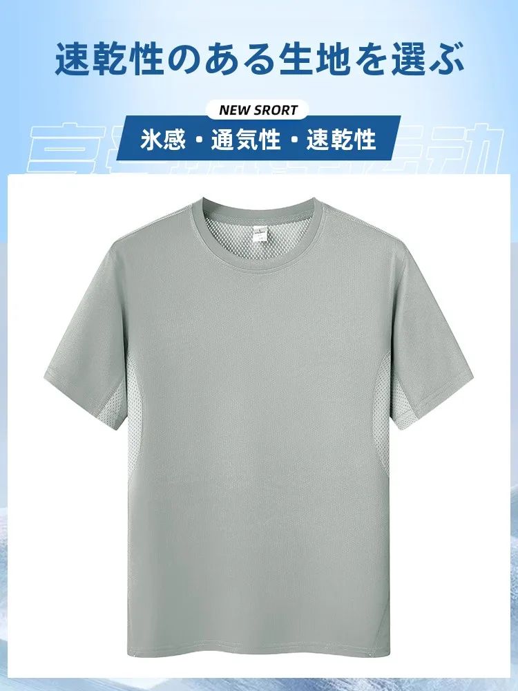 男性用ランニング半袖Tシャツ：夏用速乾通気性モデルの実用性と選定基準