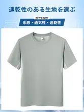 男性用ランニング半袖Tシャツ【速乾・通気性・薄手・夏用・トレーニングウェア】