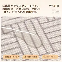 田園風シンプルカーテン【家用・間仕切り・穴あけ不要】（セットアップ対応）