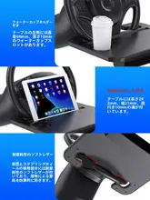 車載用ステアリングホイール小型テーブル【ノートパソコンスタンド・食事用・持ち運び便利】