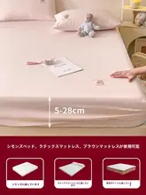 カートン柄アイスシルク製ベッドカバー【洗えるシルク・防滑・フルカバー】