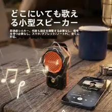 ミニポータブルスピーカーランプ【アウトドア用・マグネットクリップ付・長時間持続】