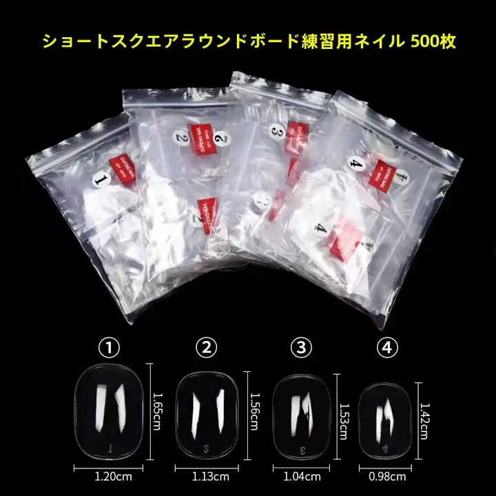 短款方円形ネイルチップ【全透明・練習用・可愛いデザイン】