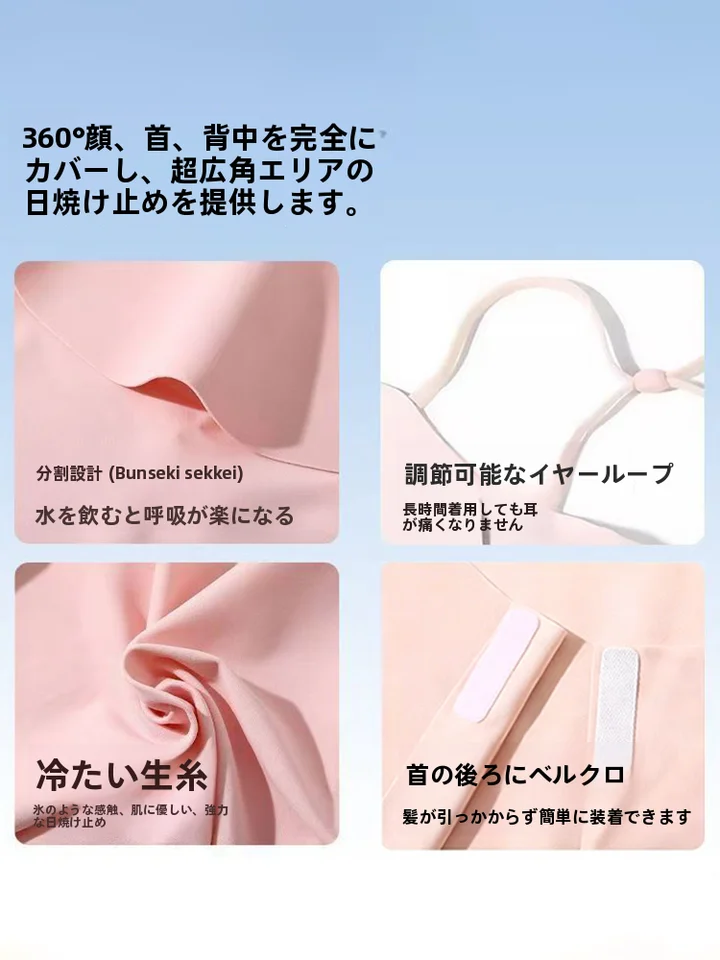 軽量透湿のUVカットフェイスカバー【ネックガード付き・アイスシルク素材・全開口タイプ】