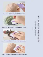 マシュマロパウダーパフはパウダーを食べません、ウェットとドライの三角形
