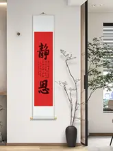 全綿製 精裝無地巻軸 毛筆字掛軸【万年紅書法・洒金宣紙・縦型】