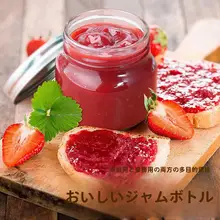 ガラス瓶 保存容器 家庭用 食品グレード素材