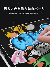 ハイライトホワイトペン 絵画 小学生向け 防水 速乾 カラー
