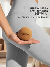 抗菌コルク製筋膜ボール【深層マッサージ・リラクゼーション用・足裏マッサージ・フィットネス用】