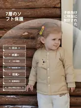 防寒対策に最適！厚手綿素材の子供用アウター【秋冬用・快適保温】