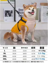 柴犬・コーギー・テディ用 秋冬用 コットンペットウェア【中小型犬・リード付き】