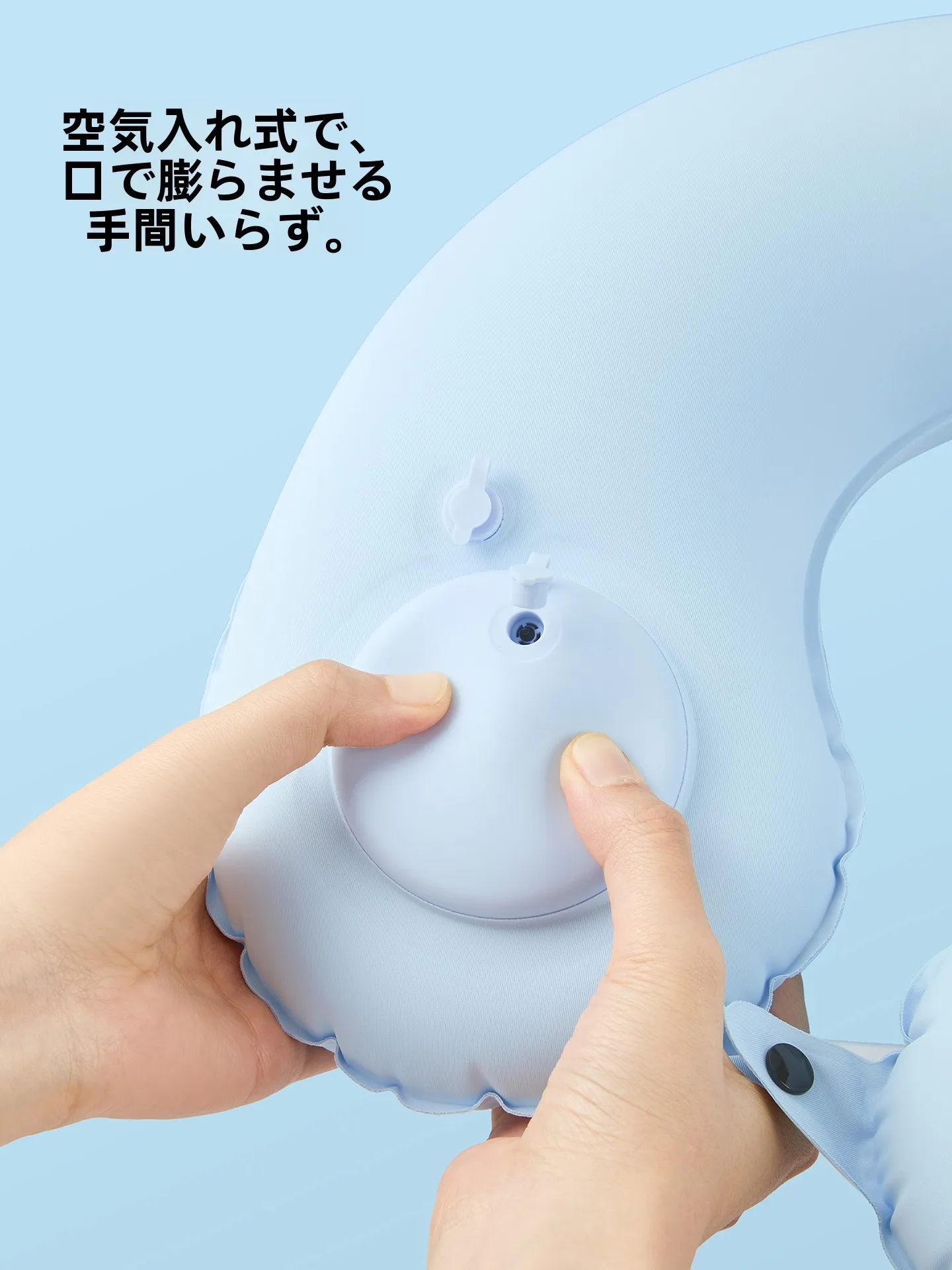 抱枕って何ですか？空気入りU字型ネックピローで解決する、通勤と旅の疲れを和らげる秘密