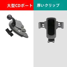CDスロット固定型車載スマホホルダー【重力支援・センサーナビ対応・汎用タイプ】