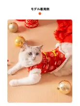 犬用 新年福袋型洋服【棉製・唐  装・小型犬・秋冬用】（セットアップ対応）