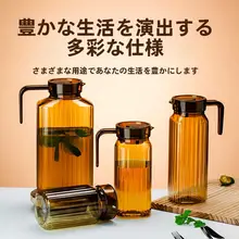 アクリル製 冷水ポット【耐熱・大容量・カフェ・果汁用・ティーポット】