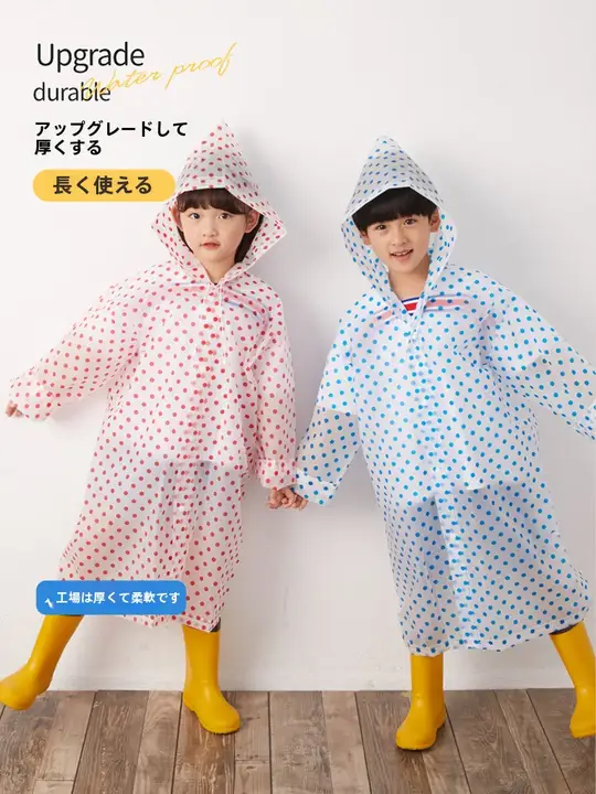 子供用使い捨てレインコート【厚手・全身カバー・ロング丈・リュック対応】