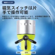 LEDマグネット潜水用照明懐中電灯【20m防水・強光・釣り用・単三電池対応】