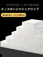 ナノスポンジクリーナー【キッチン用・吸水性・汚れ落とし・マジックスポンジ・鍋洗い用】
