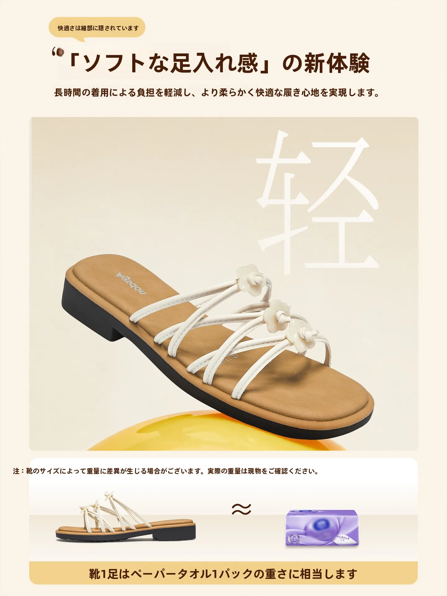 tストラップシューズとは？低ヒール・通気性に優れた夏用オープントゥモデルの実態
