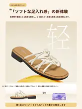 夏用オープントゥサンダル【低ヒール・スカートと相性抜群・スタイリッシュ】