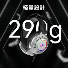 有線ゲーミングヘッドセット【ヘッドフォン・マイク付き・高音質】